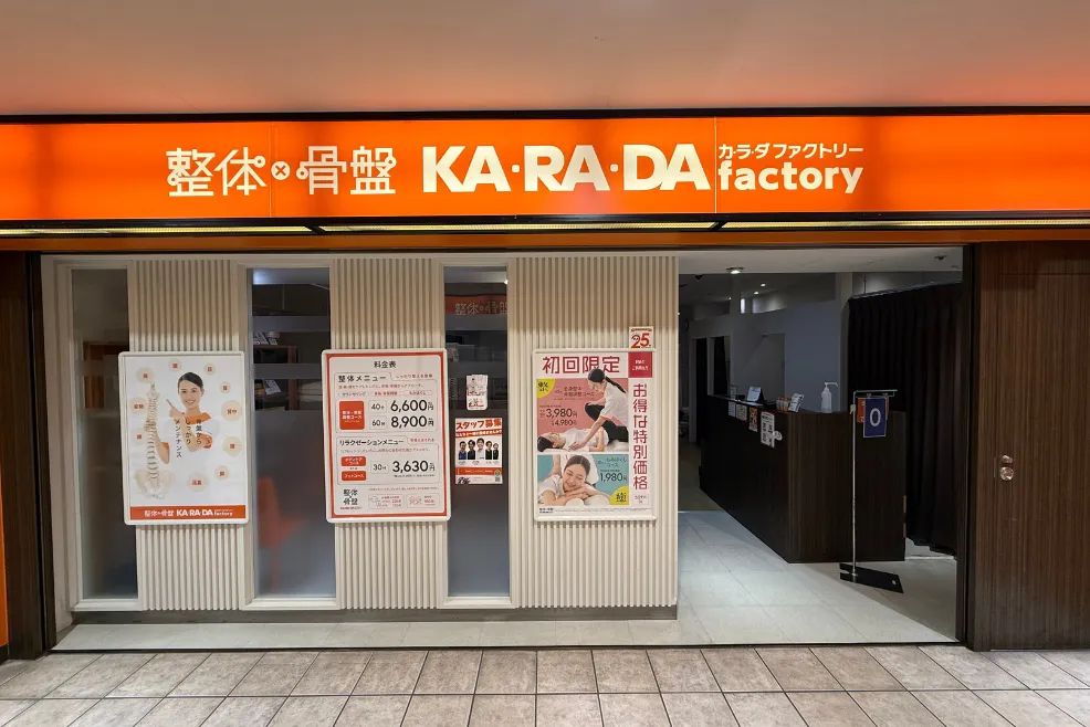 公式】カラダファクトリー 溝の口ノクティプラザ店｜川崎市（神奈川県